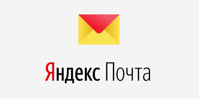 Яндекс Почта